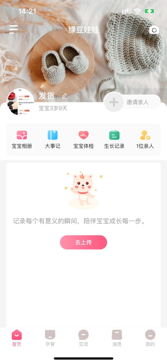 绿豆娃娃页面截图