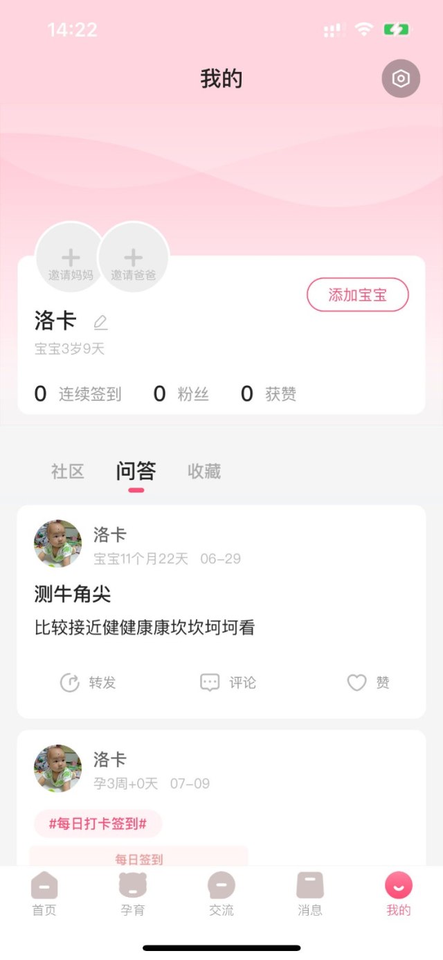 绿豆娃娃