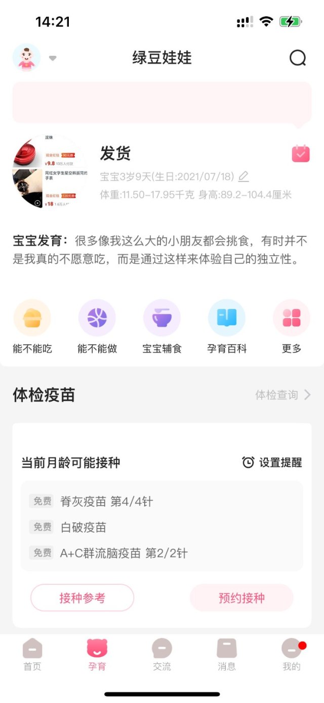 绿豆娃娃