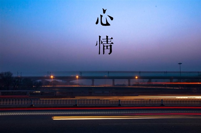 往年的这个时候，我会收到他的礼物。想起还在今年的2月14情人节，老公还送我一套价格不菲的化妆品。

在这里，还是有不少的话，对你说，不知道怎样称呼你呢？肯定比我年轻漂亮，所以暂且叫你妹妹吧！也不知道你是否清楚他是已婚?不过想起这个把月我打过我老公电话他挂掉，或许你应该在他身边，应该知道有我的存在。这个七夕，他一定陪伴你过得非常浪漫。妹妹，我能想象到你以一副胜利者的姿态在那里开心自得，你们这个时候肯定不会想起我这个所谓的黄脸婆一个人走在大街上哭泣。就算看到都是笑话我吧！

人之常情，两年前我也是那样被他千辛万苦追到手的，他的每一天都是围着我转