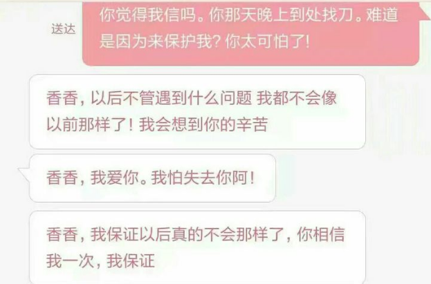 两年多的操劳过度和家务，还有我丈夫的经常夜不归宿，让我疲惫不堪，我由一个神采飞扬的人见人爱的漂亮姑娘，变成了一个双手粗糙，两眼无神的黄脸婆。由于一间公司投入我所有积蓄，还欠下贷款，我只有一次次让步，挽回我的家庭，谁知道我一次次的原谅得来的是更深的伤害。

这一次，在六月份我去花果园看到我老公和一个女的同居。不过不敢肯定这人就是你。当时没有人在，只有满屋子那些淫秽的物品还有些女人用品。