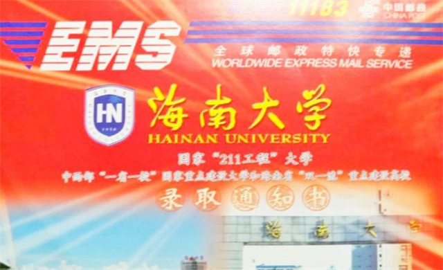 录取通知书，一张辞行父母独自远航的船票

儿子今年高考，分数下来之后，在网上填报完志愿，就等着录取了。

 等待的日子最是难熬。

 一天当中，我无数次打开查询窗口，输入考生号、身份证号、登录号，对数字敏感的我，早已经把那些数字背熟。

我知道，现在自己所有的心思，都在盼望着那张录取通知书的到来。