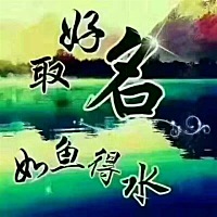 名字是父母给孩子的第一个礼物🎁一定要慎重！