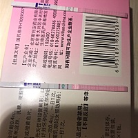 大家帮忙看一下，今天测排卵第四天，上面是11点半测得，下面是刚刚测的这是准备排卵了吗？ 希望这次能怀...