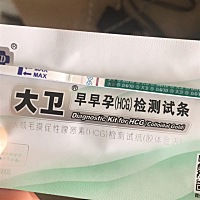 怀孕真可怕，不想要的又来，哎，烦恼