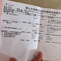 刚刚怀孕快一个月了，可是昨天去检查医生说有点不乐观，激素水平过低，帮我看看下面的结果，昨天又流了...