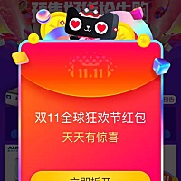 宝妈们，怀孕管家Pro，手机淘宝双11福利，从今天开始，每天只要打开手机淘宝搜索“怀孕必备福利红包”就...