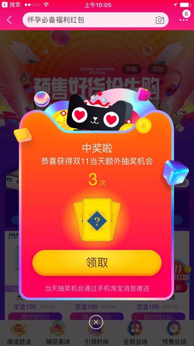 还有双11当天的抽奖机会，奖励多多大家赶紧领取。