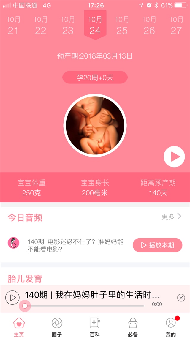 二宝20周