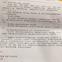 各位大神给看看 是闺女还是儿子