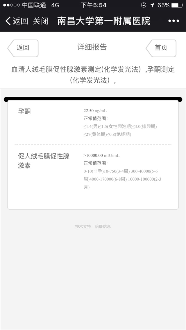 这是怀孕57天查的，相差大概了15天促人绒毛膜促性腺激素才长了一半，正常吗？10月25号查的