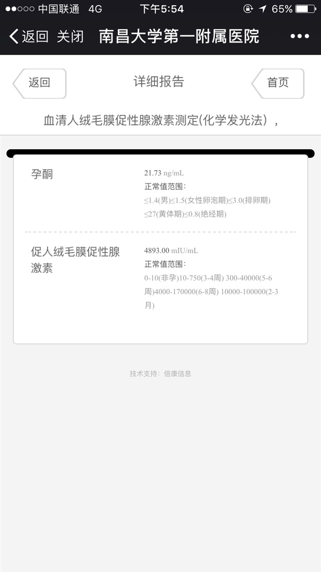 这是怀孕43天查的。10月10号查的