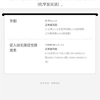 谁帮忙看看呀，孕酮和hcg，8周＋1天