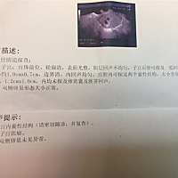 9.11末次月经，今天第46天了，可是今天一早去彩超结果显示还看不到卵黄囊和胚芽，而且还有子宫肌瘤，好...