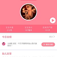 有沒預產期是3月份的寶媽🤰，我是第一胎好多東西都不懂，我們可以互相交流一下嗎？