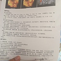 帮忙看看是男孩👦还是女孩👧