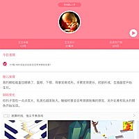 孕8周，最近几天老吃辣的，感觉没胃口，上班上下楼梯次数较多，对胎儿影响大吗？