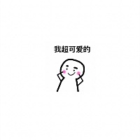 ♡有人讨厌微商 也有人欣赏微商 有的人想做怕卖不出去货 也有不好意思发圈 而我呢 就比较厉害啦 我什么...