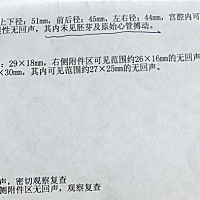 有没有人看的懂这个的。 好担心。报告又明天才能拿。