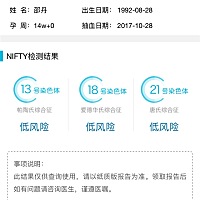 无创顺利通过^_^✌️