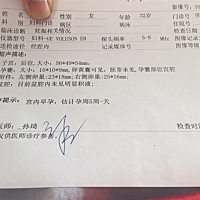 麻麻们，可以看出性别吗😊