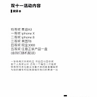 现在开始到11.11后 只要购买糖果或者粉凝霜就可以抽奖！ 没有空奖！！ 也就是 你最差得运气也会赠你任意...