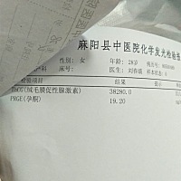 怀孕37天去做的抽血检查，这个报告正常吗？