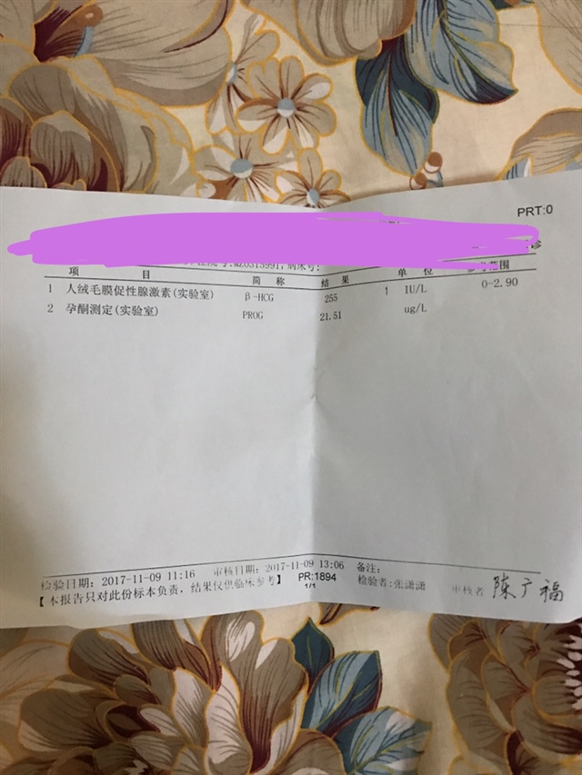孕44天了，各种值都很低，而且b超还显示无g