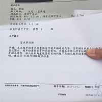 有懂的姐妹吗？麻烦帮忙看下羊水正常吗？