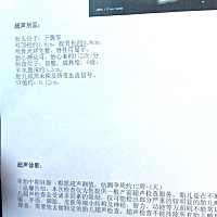 各位小伙伴，男宝 女宝啊