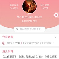 感觉好漫长，宝宝好期待与你的见面。
