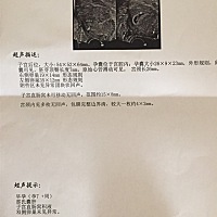 请帮我看看 男宝女宝呢 谢谢大家