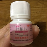 叶酸片国家免费提供了，孕妈们都有补叶酸吗？