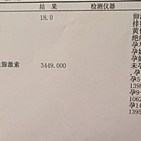 这是6周4天抽血的结果，第3天突然由褐色分泌物变成鲜红色的血，晚上就挂了急诊照B超说孕囊位置下降，第...