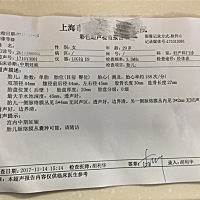 有懂得宝妈吗，急死了，帮我看看脉络膜丛囊肿是啥情况