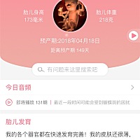 很开心！今天我的小宝贝的体重是我的生日，希望小宝贝健康成长！真的很期待你的到来！妈妈爸爸都❤️你