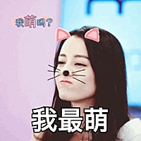 漂亮小姐姐的表情包，来自：表情说说