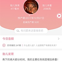 肚子越来越大越艰难。快倒计时了