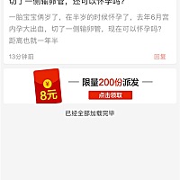 切了一侧输卵管还可以怀孕吗？求解，谢谢