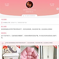 有没有跟我一起的预产期、我们可以聊聊天