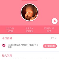 有哪位妈咪跟我预产期差不多的呢？😄😄