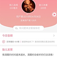 宝宝现在好淘气每天动的特别厉害，希望宝宝健康发育也祝愿各位孕妈什么健康。