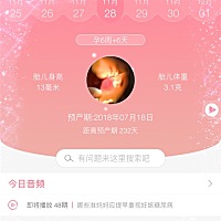 马上就要进手术室了，和这个孩子最后的告别，你的到来让我开心，却又难过！等我把身体养好了你再来，再...