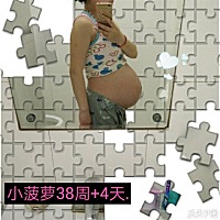 产后恢复身材。   身宝宝前145斤现在宝宝六个月了一直坚持穿束身衣，体重已经比没怀孕时都轻了！你值得...