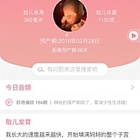 还有86天，心里还是很紧张的，早上上班闹钟没有吵醒我，宝宝在肚子里翻身拳打脚踢踢醒了我，否则又要迟...