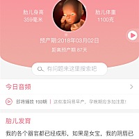 有木有18年2月3月的孕妈吖，