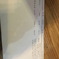 帮忙看看，孕酮是不是低，要不要补的？麻烦有经验的孕妈帮忙看看。