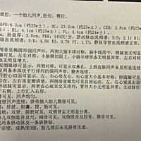 四维大夫态度不太好 多一句话也不说 直接让挂号问产科去 预约要好久 有点心急 谁能帮忙看看宝宝健康不