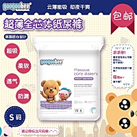 尿布疹是婴幼儿常见的皮肤问题之一，如果宝宝得了尿布疹，也不必太过焦虑。此时正值冬季，宝宝皮肤干燥...