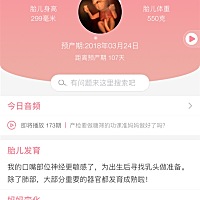 有没有三月份生的宝妈....有圈子请拉一下！谢谢